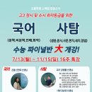 오름국어2관학원