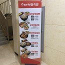 놀부보쌈&부대찌개 이미지