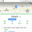 진호농원 이미지