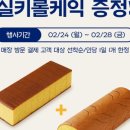 파리바게뜨시지신매점
