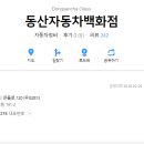 동산떡집 이미지