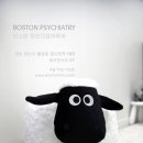 보스턴정신건강의학과의원 이미지