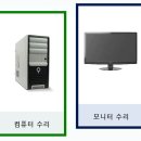 출장컴퓨터수리및CCTV설치 이미지