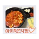 마미묵은지찜 이미지