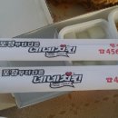 네네치킨동송점 네이버블로그