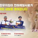 천하제일농장 이미지