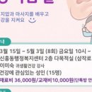 [학습반디_신흥동]귀를 통해 찾아가는 건강지름길 이미지