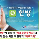 황룡공인중개사 이미지