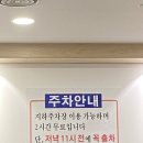 종가대박집 | [내돈내산] 낙성대역 맛집 무한리필 고기집 추천, 종가대박집 솔직 후기
