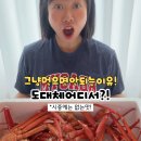 대영수산 | 영덕 홍게 맛집 대영수산 택배가능 수율 최고!