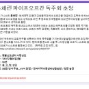 홍채린 파이프오르간 독주회 초청 (50명 제한 무료 입장 _ 전개연 회원) 이미지