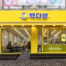 빽다방 평택시청점 이미지