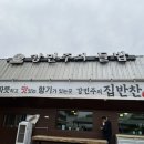 덕평프레시웨이