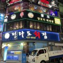 세븐일레븐 인천광역시동암점 네이버블로그