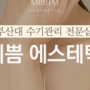 샵 미쁨 이미지