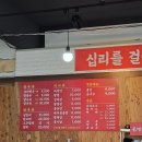 백사장진미각 네이버블로그
