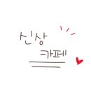 로스팅스페이스 네이버블로그