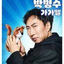 스머프 뉴스1