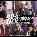 웹툰비전