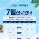 하얀수치과의원 네이버블로그