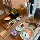 뚝섬역 혼밥 맛집 메시 점심으로 오픈런한 후기