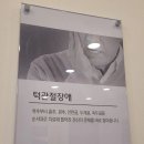 백송한의원 네이버블로그