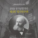 청주가톨릭남성합창단 제3회 정기연주회 이미지