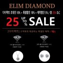 엘림기프트