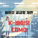 오보바이오(주) 이미지