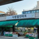 경기도 수원시 권선구 동수원로146번길 16-10 (곡반정동) | [뮤어드왁싱브로우]수원왁싱 곡반정동 콤보 눈썹 문신 엄마테 효도 제대로 했다!!!