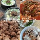 도쉼 | 제주 6월 여행 일정 이대로만하면 성공! 제주맛집, 숙소 총 모음집