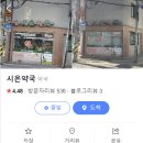 호수약국 이미지