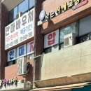 전통약손안마원 이미지