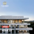탄천 커뮤니티복합주거시설 | 라브르27 잔여세대 | 상위 1%를 위한 강남 삼성동의 하이엔드 주거 명작