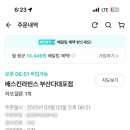 배스킨라빈스다대포점