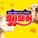 펫# 이미지
