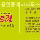 두드림부동산공인중개사사무소 이미지