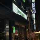 엔에프씨 | 디스코서울 쏨땀 오겹살, 크런치 포테이토 후기! 여의도 술집