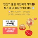 배스킨라빈스개봉 이미지