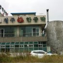 청주불한증막 이미지