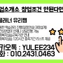 공감직업소개소 이미지