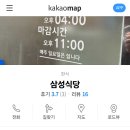 12월30일(토) 18시-범어동 "삼성식당" 이미지