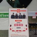 대동음향 | 윤도현 콘서트 첫날 다녀온 후기 YB 밴드 셋리스트 지방투어 정보까지