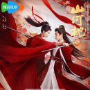 산하 | 중드 산하침 후기 형수와 시동생의 파격 로맨스 분석