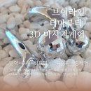 3D 마사지케어 티마뷰티 브이라인 페이스룰러&amp;멀티룰러 만족후기