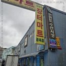 수산마당 이미지