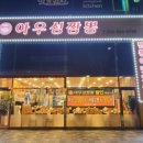 찐찐짬뽕 이미지