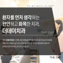 화목치과의원 이미지