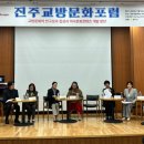 진주교방 이미지