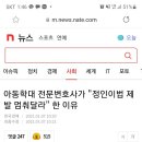 아동학대 전문변호사가 "정인이법 제발 멈춰달라" 한 이유 이미지